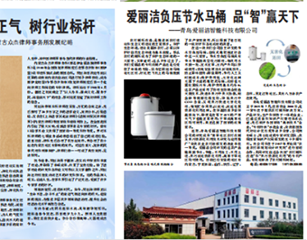 2023年3月10日，兩會(huì)期間，人大代表看的報(bào)紙為人大代表報(bào)，我公司產(chǎn)品信息成功登錄人大代表報(bào)。